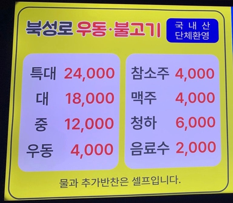 [대구 맛집 태능집]대구 중구 맛집 태능집 실내 포장마차 우동 돼지불고기 맛집 늦게까지 영업하는 식당