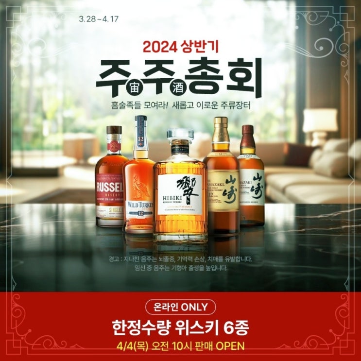  [정보] 롯데마트 주주총회