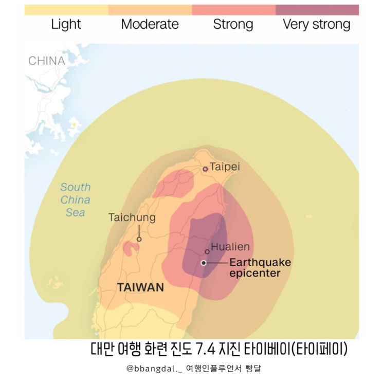 <b>대만</b> 여행 화련 진도 7.4 <b>지진</b> 타이베이(타이페이)