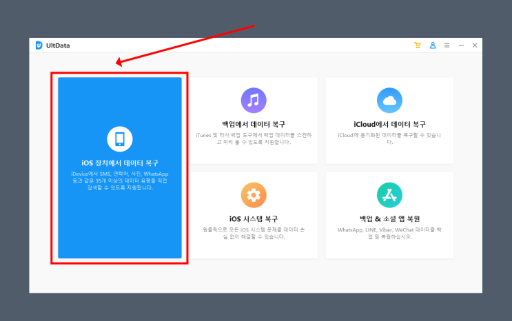  아이폰 카톡 채팅방 복구하는 방법? 테너쉐어 얼트데이터로 가능!