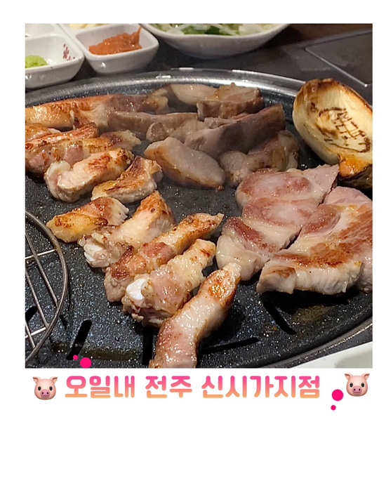  [전주 신시가지 고깃집]구워주는 고깃집 < 오일내 신시가지점>