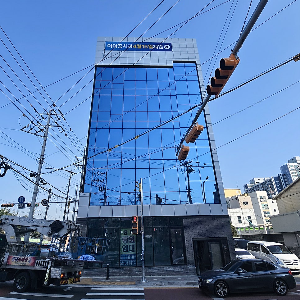 이이공치과의원 사진 1
