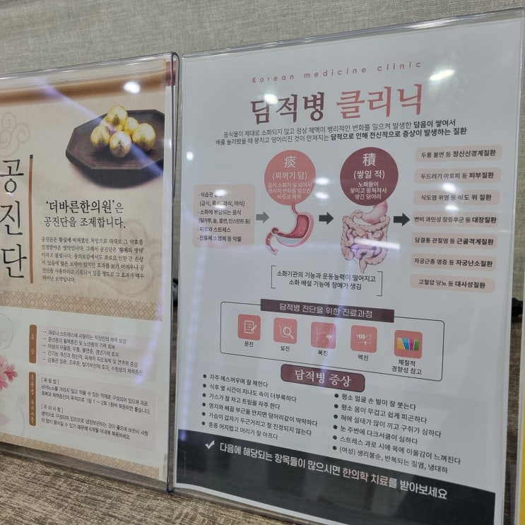  청주담적증. 속이 답답하고 두통이 심해요 (ft. 혈압 역류성식도염) [율량오창더바른한의원]