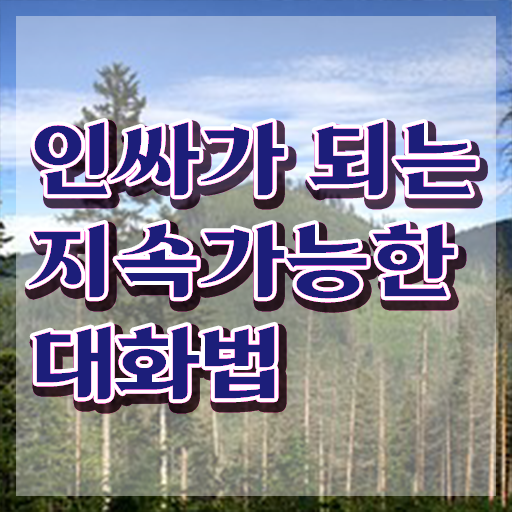  2급스피치지도사강의 , 스피치지도사 자격증 독학으로 학습 정보 필요하시죠