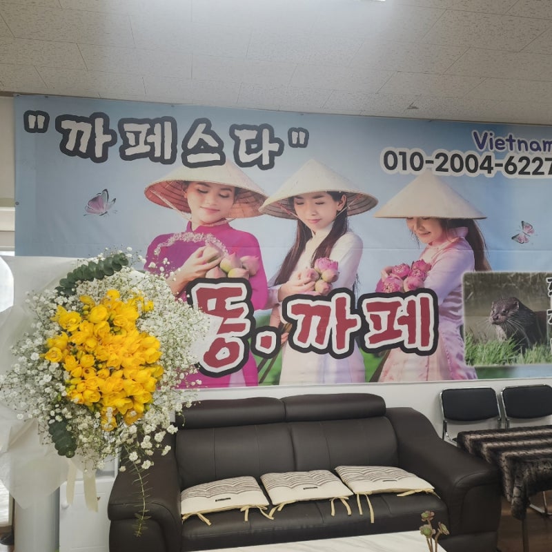똥까페 — 북구