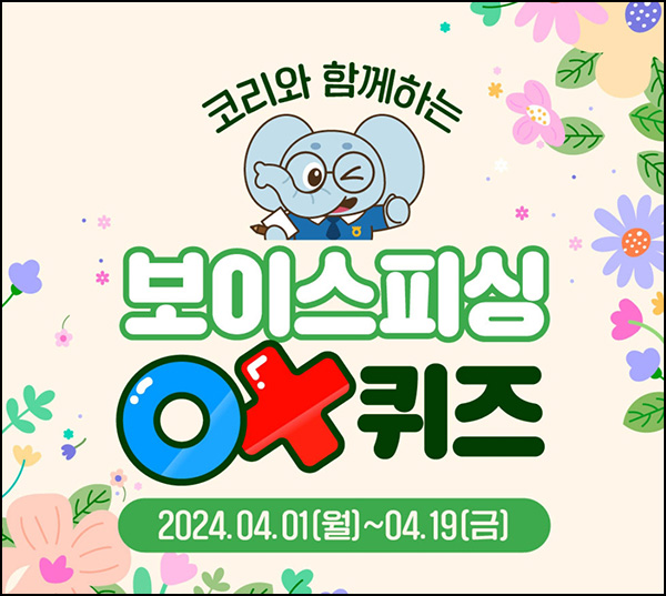 NH농협생명 퀴즈이벤트(NH포인트 3천p 500명)추첨~04.19