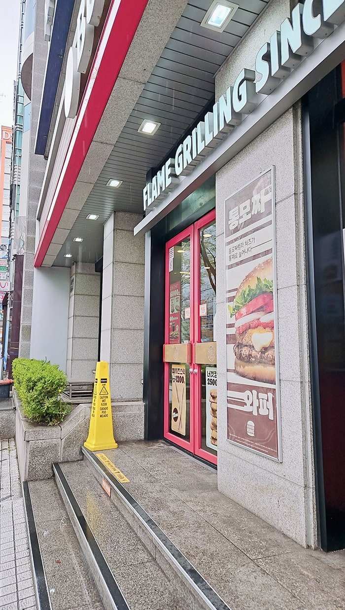 버거킹 대전둔산1점 사진 2