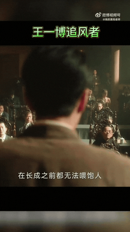  <중드 추풍자追风者-10화 웨이뤄라이 관세개혁연설 돌았다!미쳤드아! 찢었드아!멋지다!!울이보!!今天被魏若来脱稿演讲燃到了!>