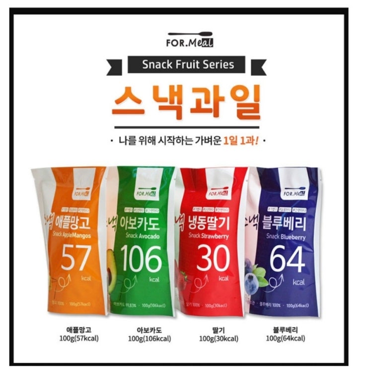 간편하게 꺼내먹는 냉동 스낵과일 100g x 15봉(딸기/블루베리)+사은품증정 (업체별도 무료배송)