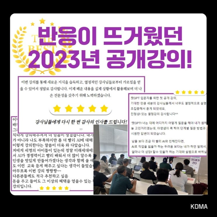  대구 강의: 인공지능 AI 교육 강의 후기
