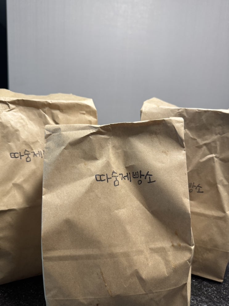  나도 드디어 가본 <따숨제빵소> 평일 오픈런 찐후기 : 줄서는 미금역 인생빵집  (웨이팅, 매진)