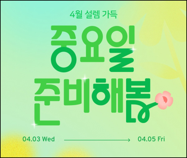 중고나라 댓글이벤트(네페 100원 100%)전원~04.05 중고나라 댓글이벤트(네페 100원 100%)전원~04.05
