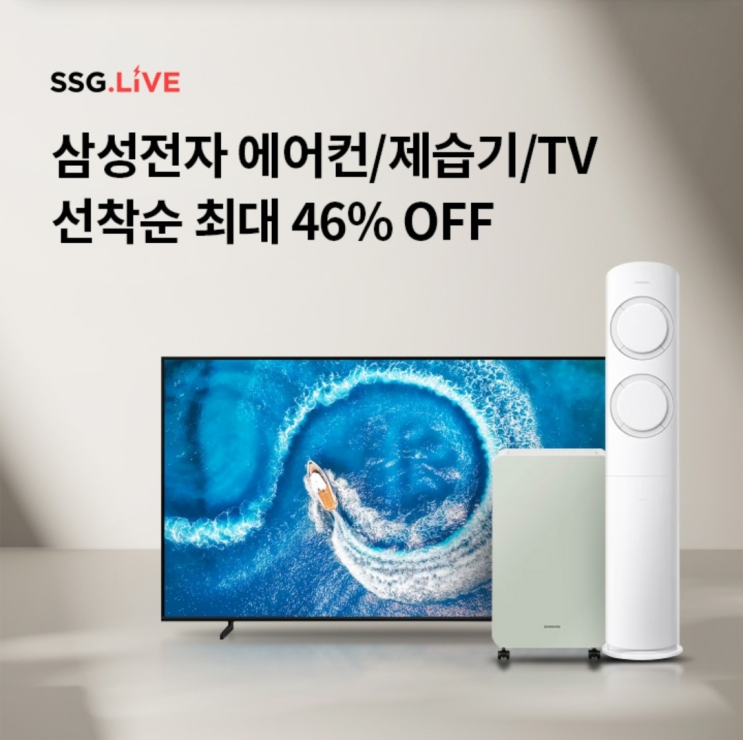  4월4일 SSG 삼성전자 가전 오퀴즈 정답 7시
