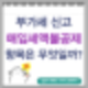 부가세 불공제 항목 어떤것들이 있을까? : 매입세액 불공제 항목