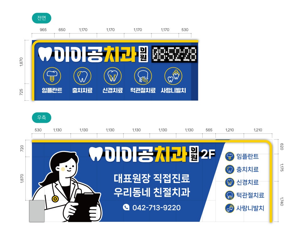 이이공치과의원 사진 3