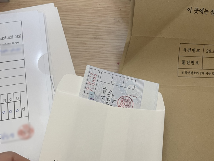  수원법원 경매 입찰 3가지 Tip! 입찰시간,은행,주차꿀팁