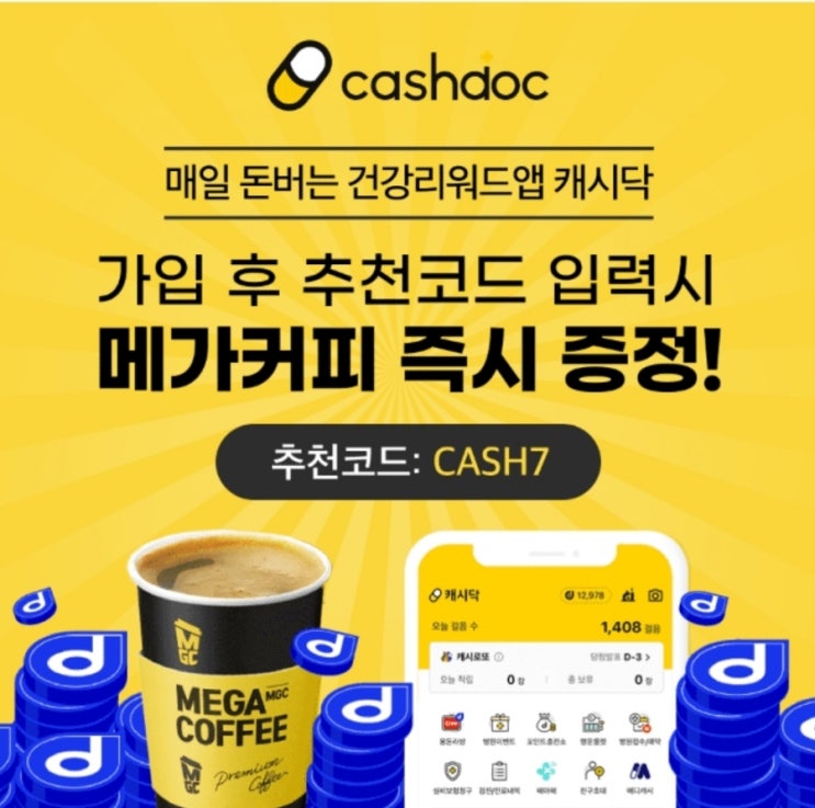  4월3일 ㅈㅅㄱㄴ / ㄷㅊㅂㅎ / ㄱㄱㅊㄹㅈ 캐시닥 캐시워크 정답 8시