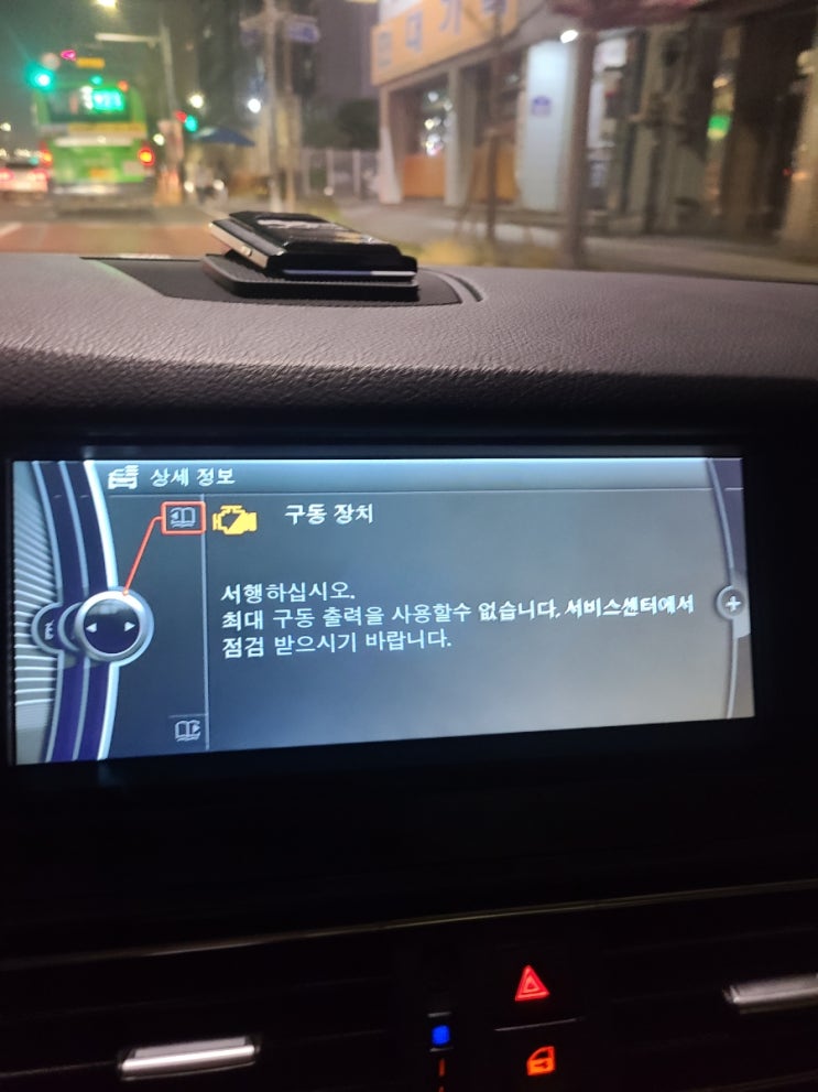  BMW 528i 구동장치 이상, 대전 스피드메이트 유성점 수입차 정비 후기, 가격