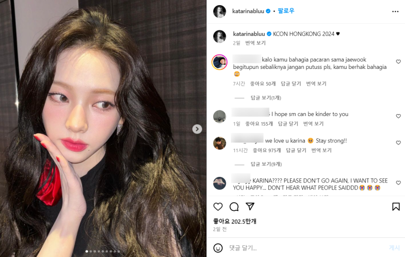 「5週間のドラマ」aespaカリナとイ・ジェウク（還魂）が公式に破局、その意味とインスタグラムの近況
