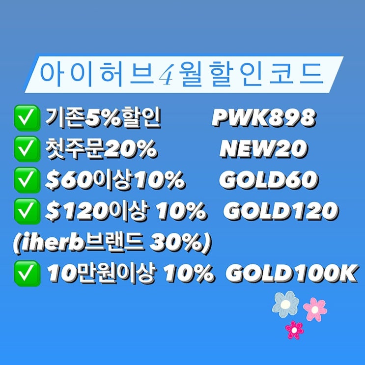  아이허브 4월 할인코드 임산부 임신준비 활성 엽산 영양제 추천