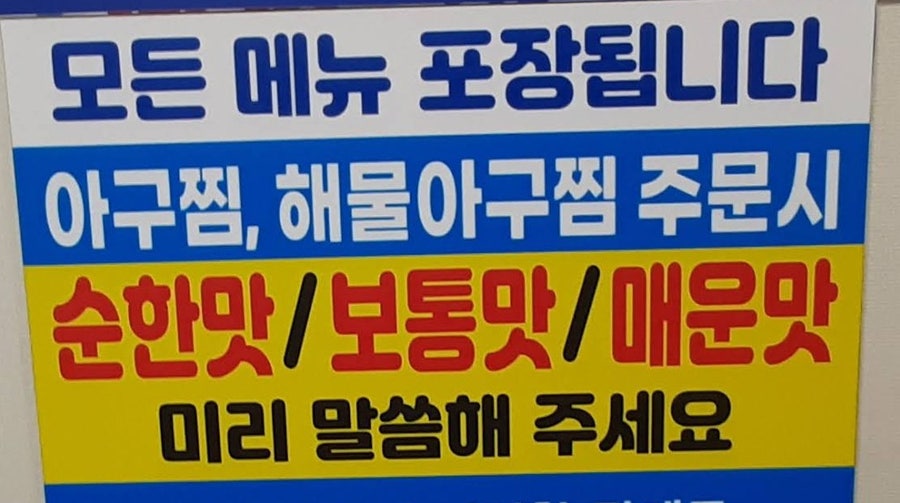 아구세상 서산점 사진 6