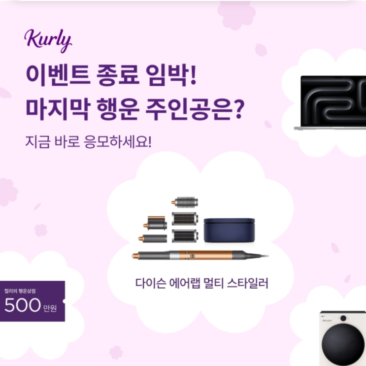 4월4일 ㅁㅇ 컬리 행운상점 오퀴즈 정답 8시