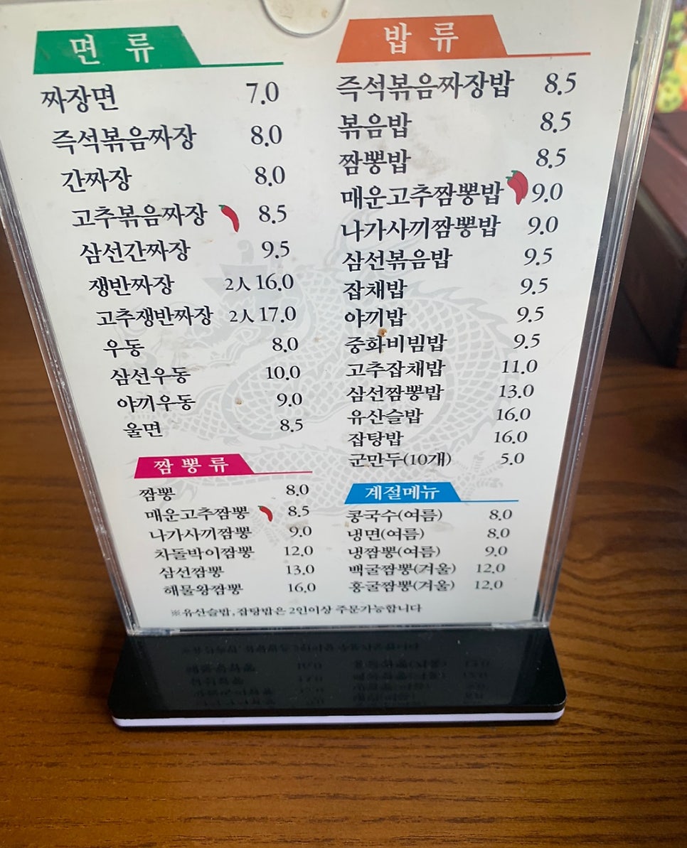 팔선 사진 2