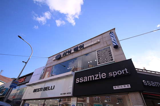 서이헤어 사진 4