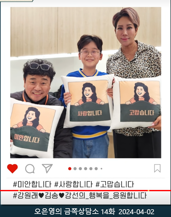 박사가 고백한 가장 힘든 고객 <b>강원래 김송</b> 부부의 대화단절