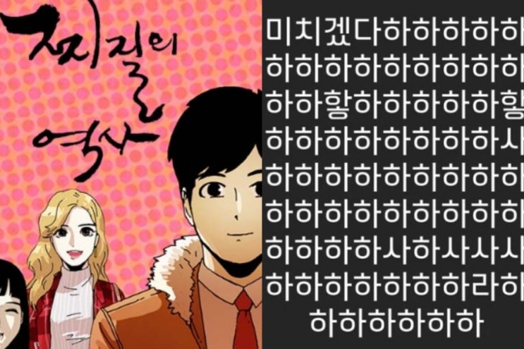찌질의 역사 어쩌나 애타는 김풍 난리난 <b>송하윤</b> 인스타 <b>학폭</b>... 