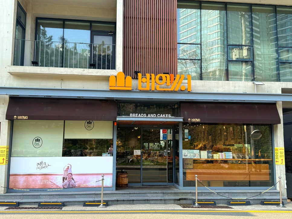 비엔씨 해운대중동점 사진 1