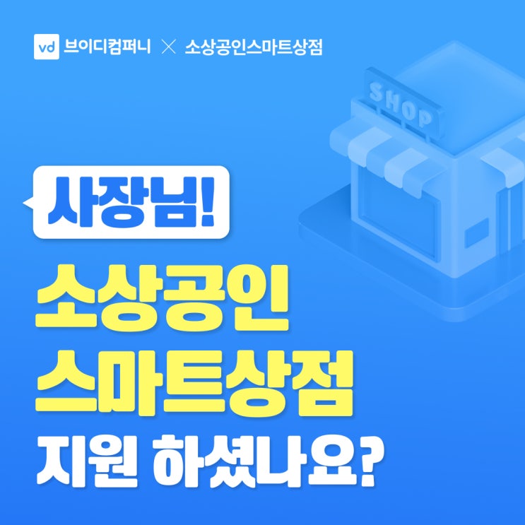  테이블오더 정부에서 지원 받는 방법