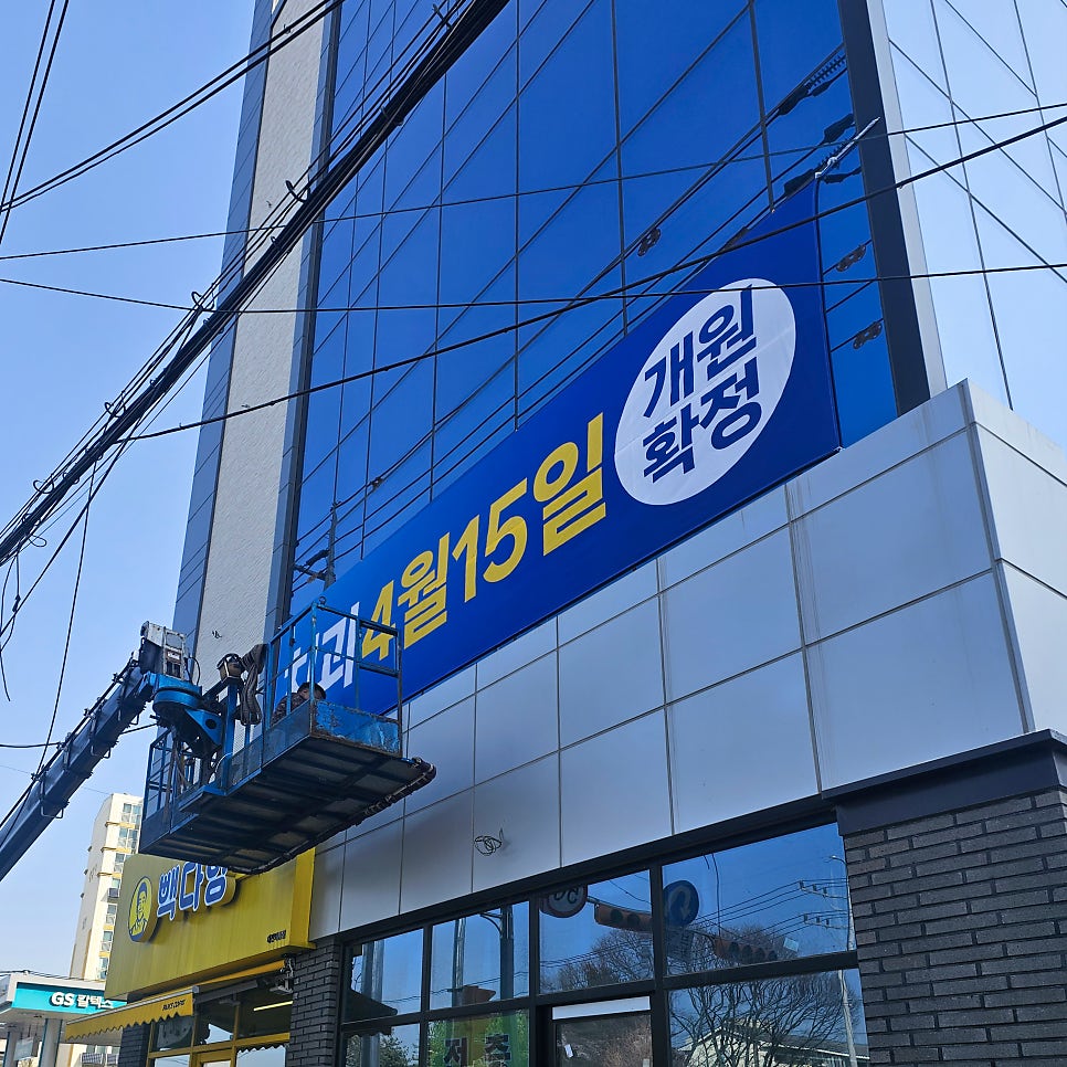 이이공치과의원 사진 2