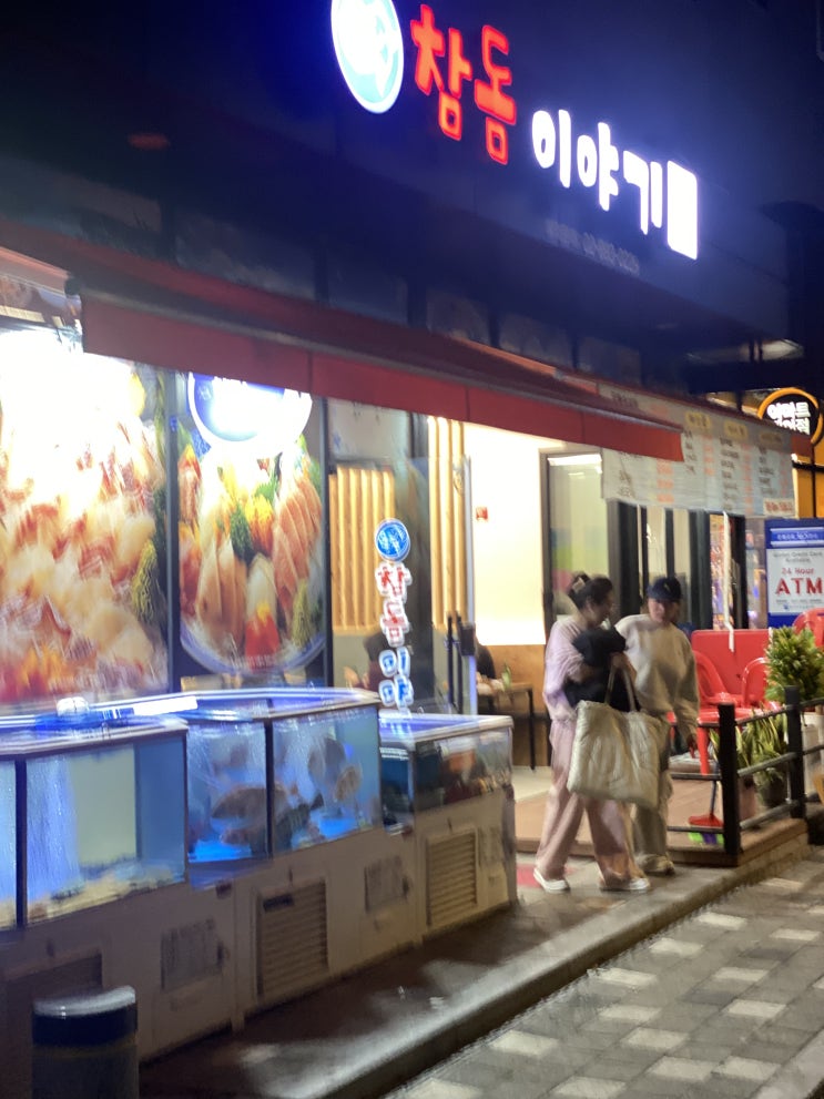  추천받아 찾아간 가산동 숙성회 " 참돔이야기 "