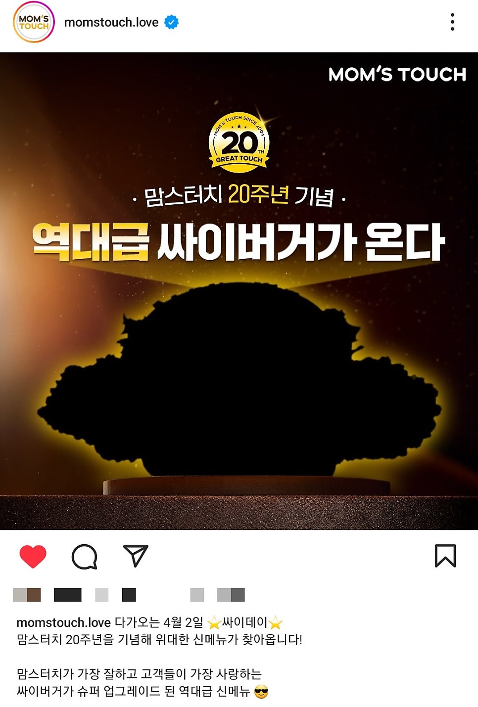 맘스터치 목포옥암점 사진 2