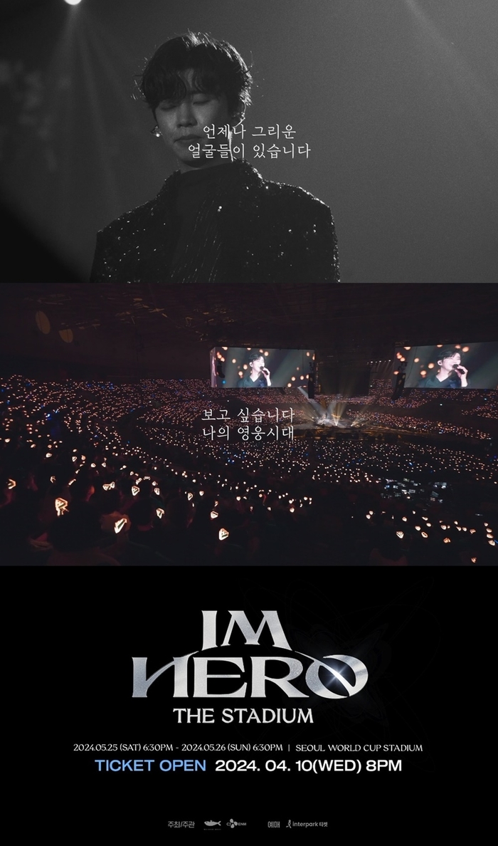 2024 임영웅 콘서트 IM HERO-THE STADIUM 티켓팅 예매 정보 공유합니다.(예매일, 주차 꿀팁 등) 2024 임영웅 콘서트 IM HERO-THE STADIUM 티켓팅 예매 정보 공유합니다.(예매일, 주차 꿀팁 등)