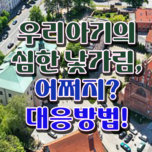  아동소통지도사 독학 , 아동소통지도사 자격증 혼자서 독학으로 취득 정보 알아보기