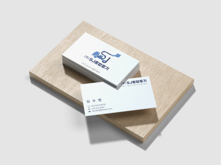  중장비회사 심플한 기업 로고마크 명함디자인