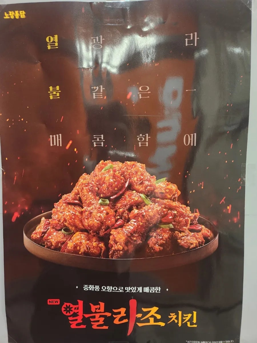 노랑통닭 충주호암점 사진 4
