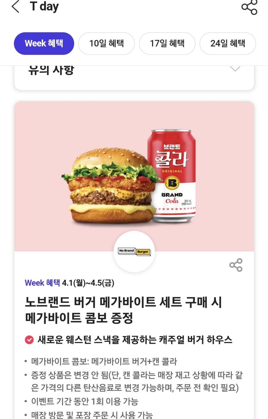 처갓집양념치킨 충북덕산점 사진 3
