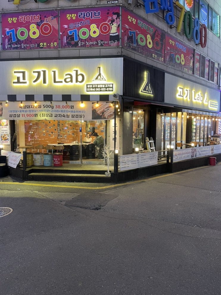  오류동 맛집 고기가 맛있는 고기랩 고기lab 오류점