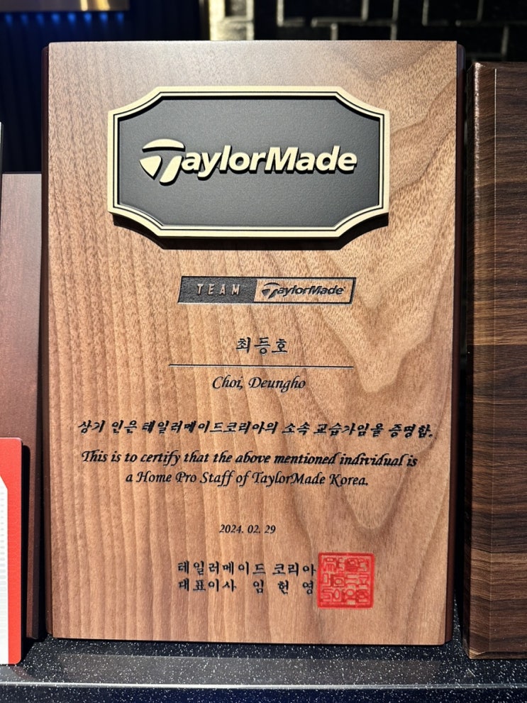  테일러메이드 소속 최등호 투어프로 전주 골프레슨 골프연습장 샹그릴라골프스튜디오