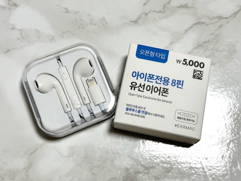 다이소 아이폰 전용 8핀 유선이어폰, 솔직한 후기 & 다이소 아이폰 이어폰 추천