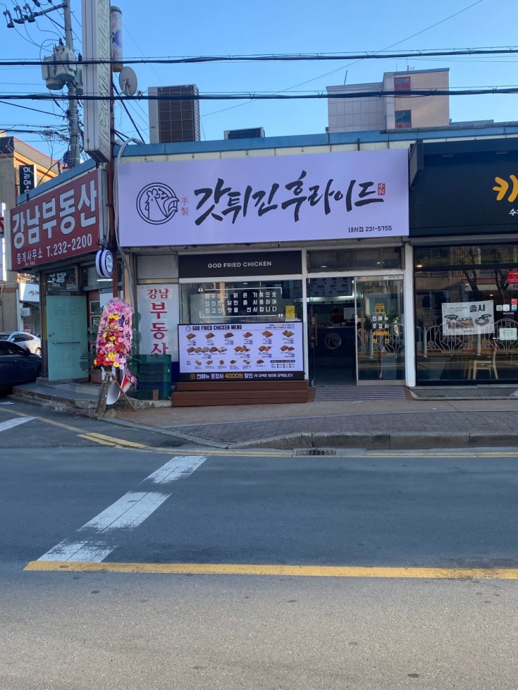  비 오는 날은 치킨이지 - 갓튀긴후라이드