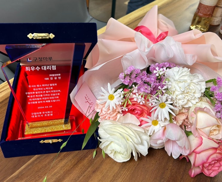  구정마루 최우수 대리점 수상  - (주)동진마루