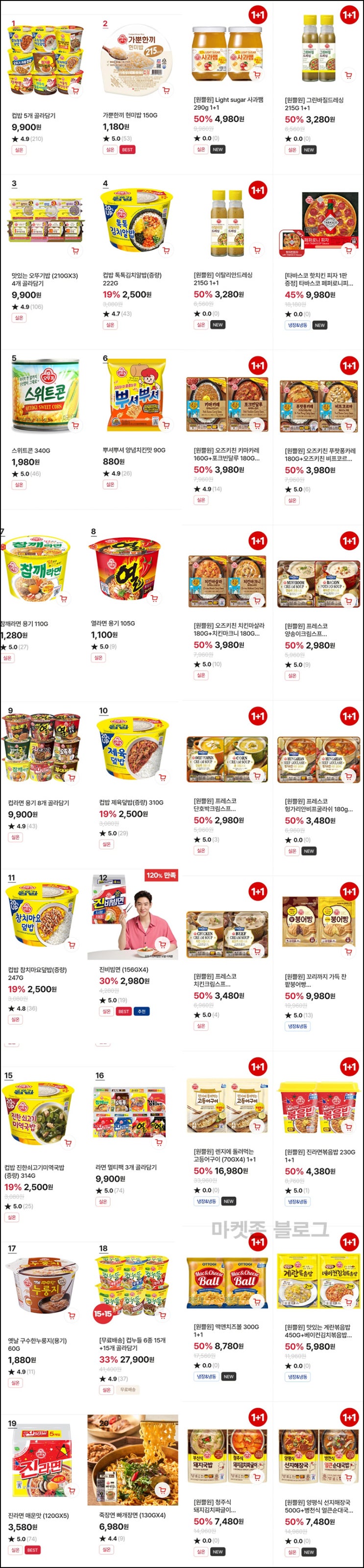 오뚜기몰 페이코 28%혜택(적립금 1천원/무배)신규 및 기존~04.04 오뚜기몰 페이코 28%혜택(적립금 1천원/무배)신규 및 기존~04.04