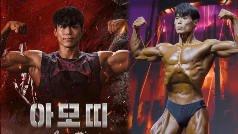 피지컬100 시즌2 우승자 아모띠! 뜻 무엇? 시즌3 가자! (+프로필)