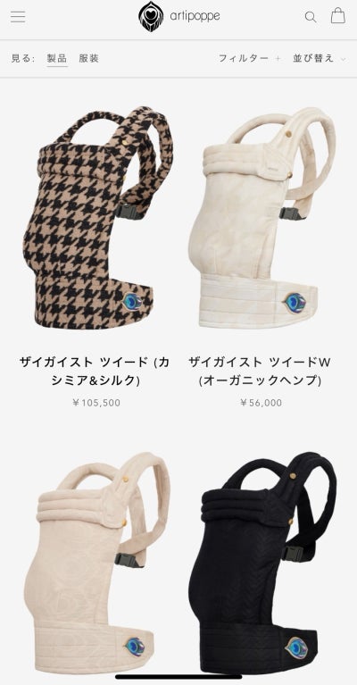 Artipoppe ザイガイスト ツイードW 旨し (オーガニックヘンプ