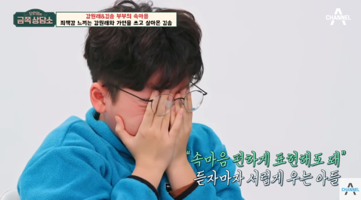 금쪽상담소 <b>강원래 김송</b> 남편의 자격지심에 억눌린 아내... 