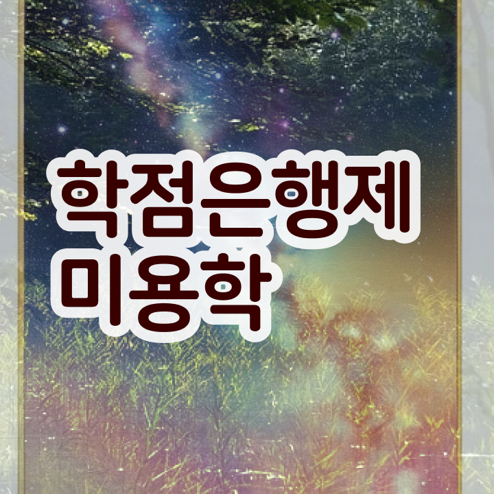  미용사 면허증 건강검진 , 미용관련자격증 . 구인,구직 정보 확인하세요